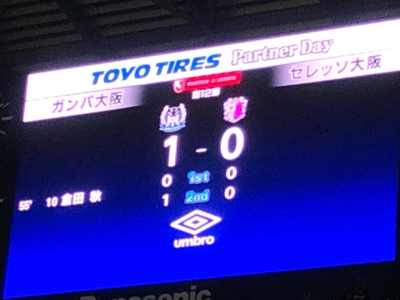 19年5月18日j1リーグ第12節ガンバ大阪対セレッソ大阪観戦記 平繁無忙 Hirashige Mubou Note