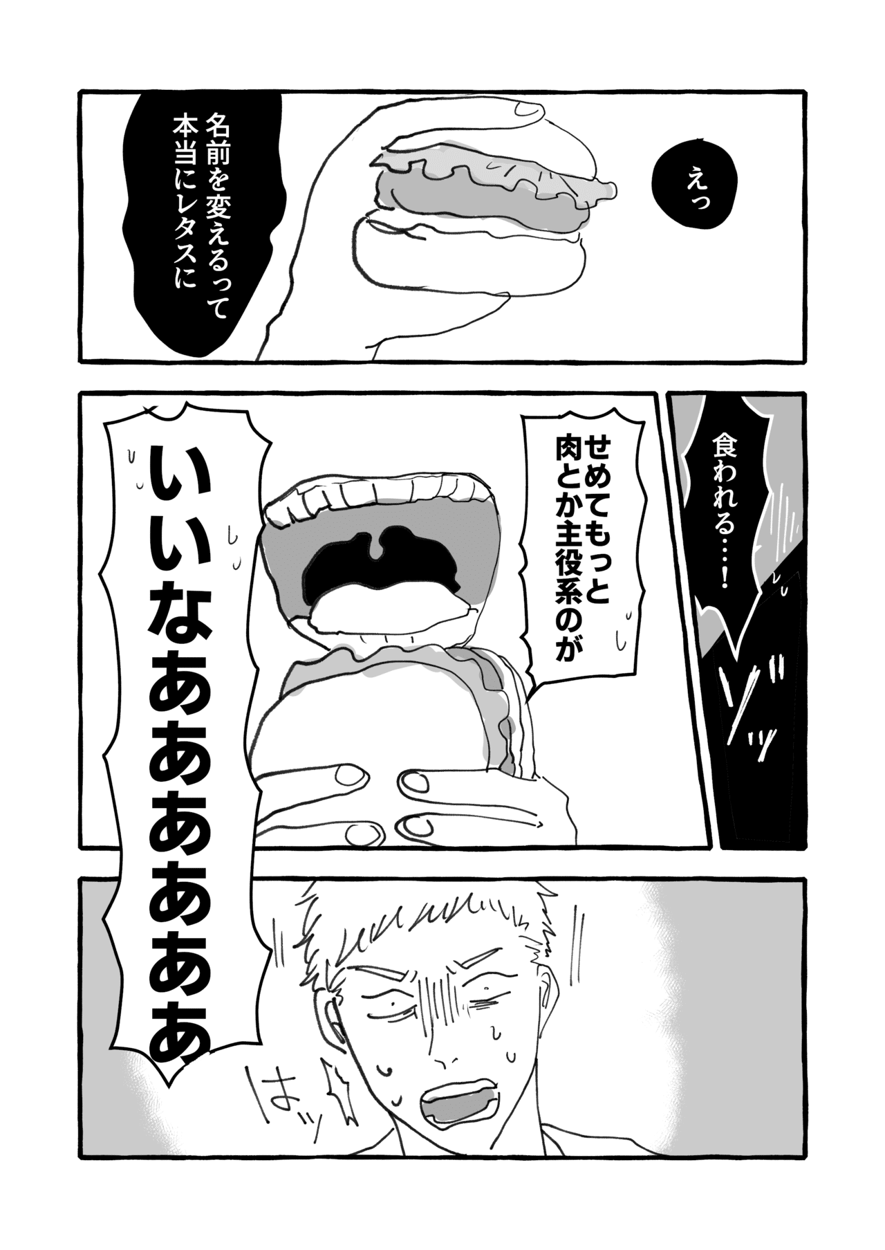 なまえをかえる_004