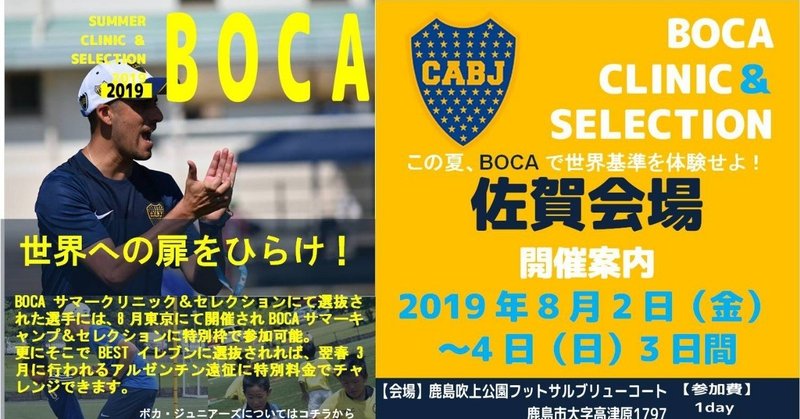 BOCA_クリニック_セレクション