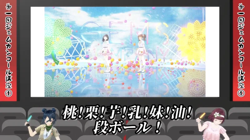 ジェムカンコール動画について解説 タイガーファイヤーとか倍速 段ボールって何 島露 Note