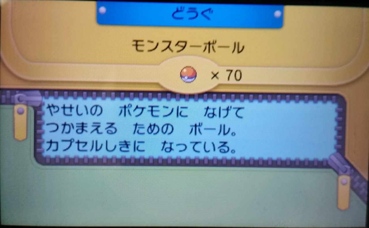 オメガ ルビー レベル 上げ 最高のイラストと図面