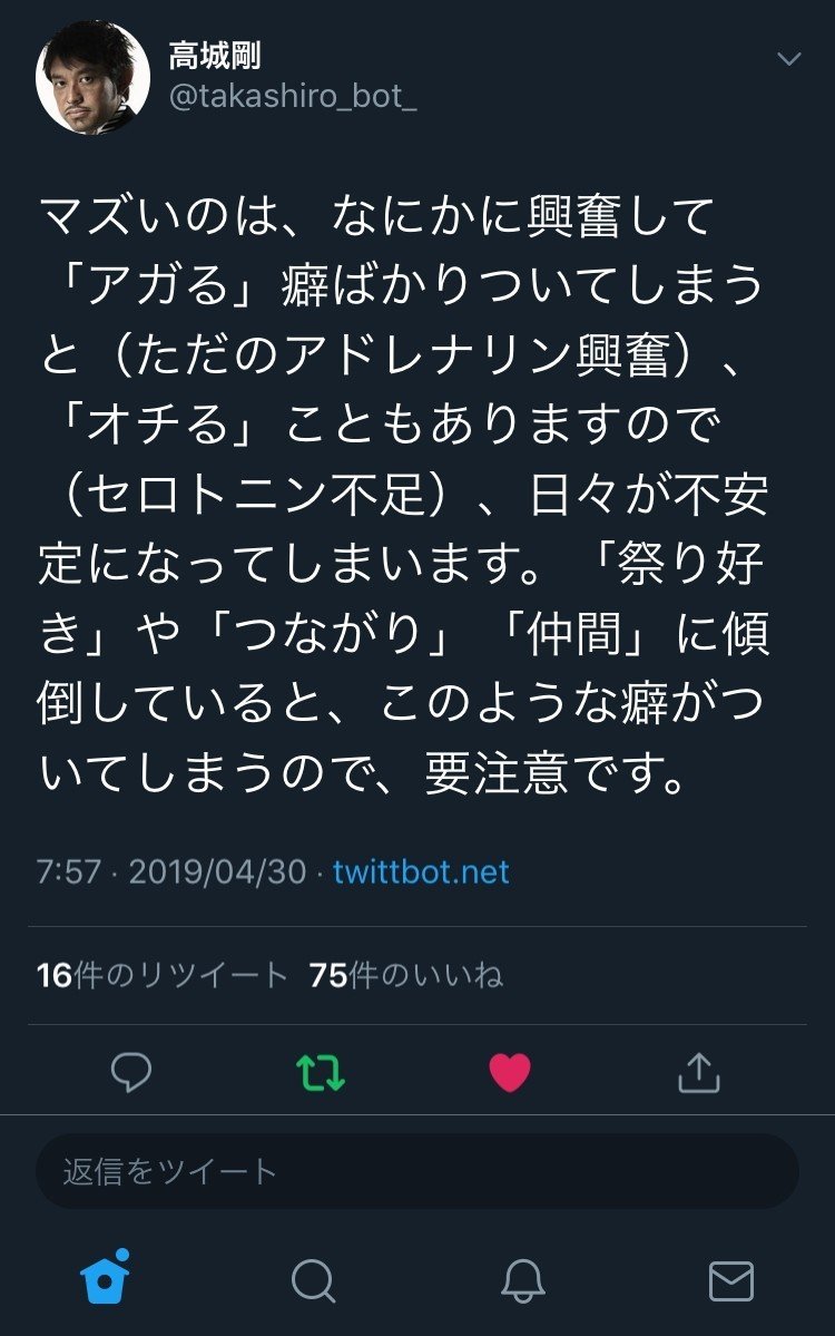 調子が良く テンションも高めの時ほど 気をつけ ていること 高城剛さんの このツイートを保存して読むようにしている ただの アドレナリン祭りのあと症候群 に気をつける これ ポイントは のっけからアゲ 小川 大介 Aizulover Note