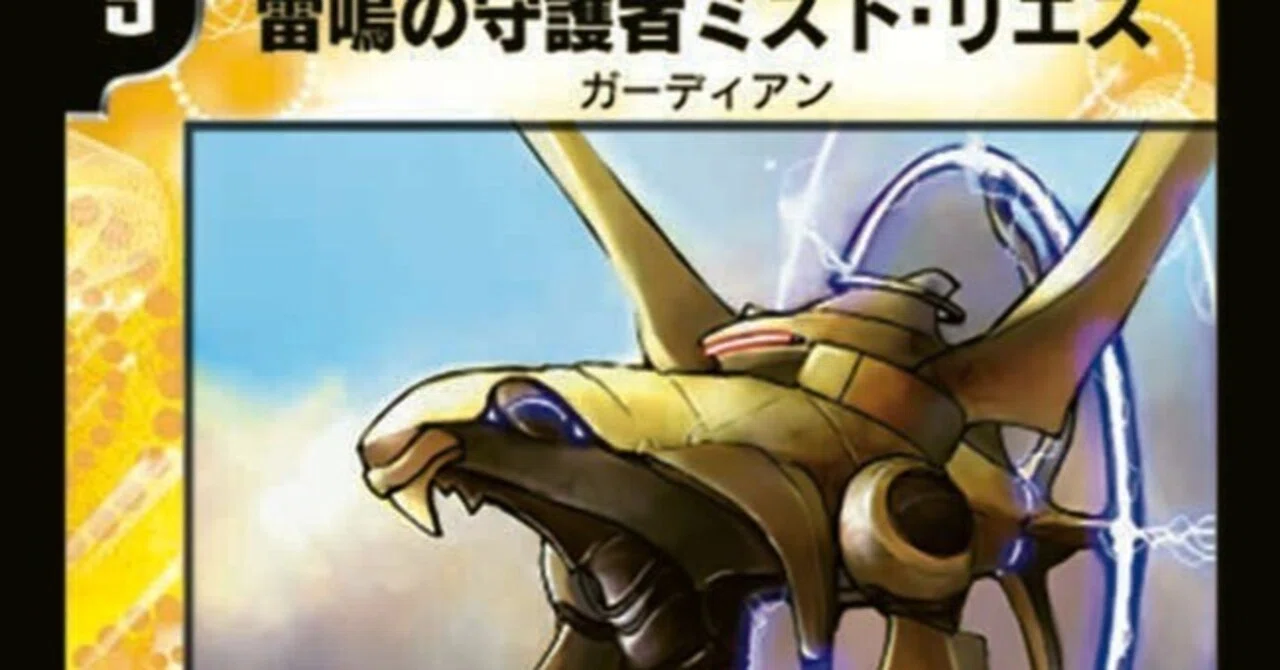 デュエパ】年代順にデュエパーティー向けレビュー DM-04 第4弾「闇騎士 