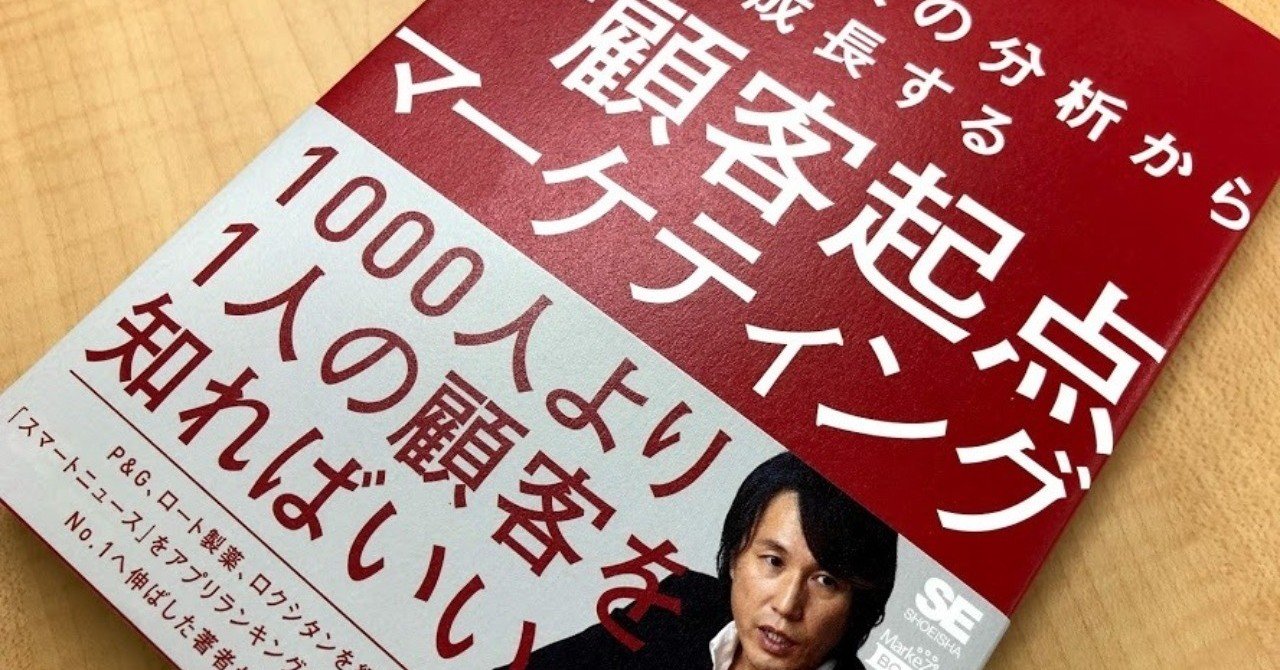 マーケティング書籍セット（8冊） デジタルマーケティング1年目の教科書 | 都築 由紀子 |本 | 通販