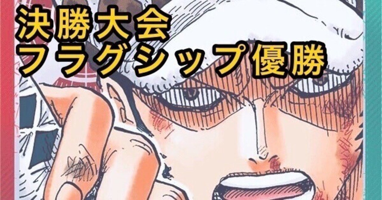 赤レイリー エリア決勝大会 構築済みデッキ CS ドン