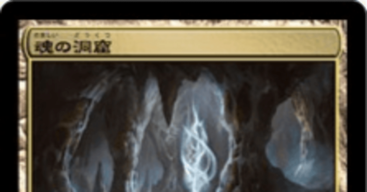 魂の洞窟は今いくら｜clst