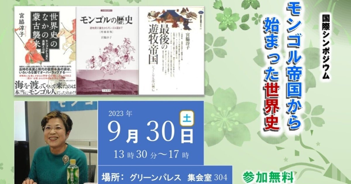 モンゴル民族の近現代史 中古 モンゴル モンゴル語 歴史 勉強 モンゴル民族の近現代史 中古 モンゴル モンゴル語 歴史 勉強