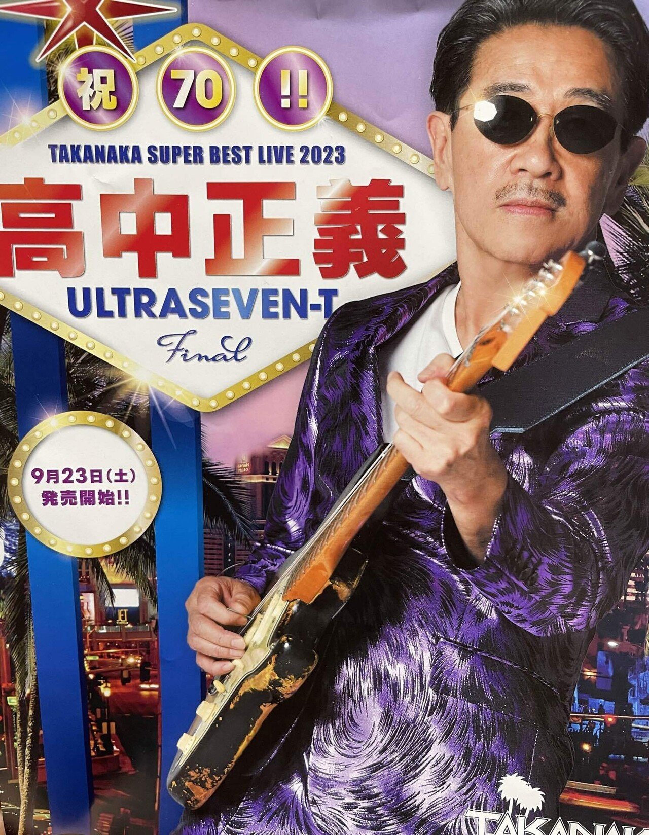 日本製 ナンバーナイン ベスト ジレ スーツ ストレッチ 裏地音符柄 キムタク 缶詰様☆木村拓哉着用☆ナンバーナイン テーラードジャケット