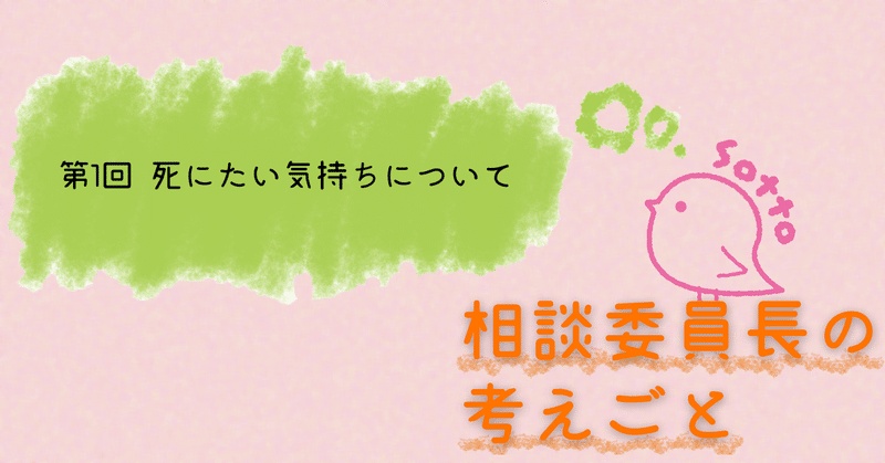 相談委員長の考えごと_サムネ4