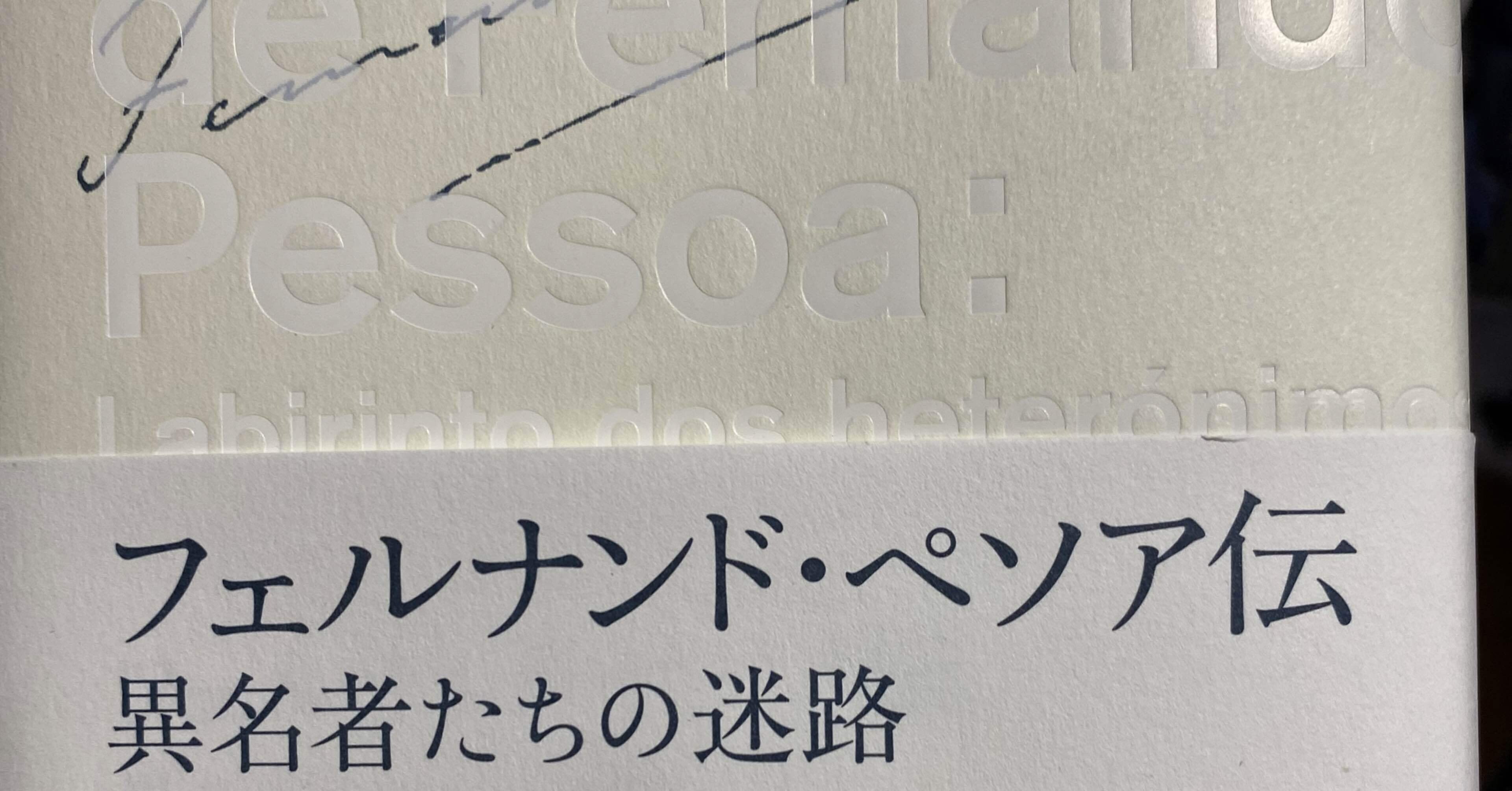 絓秀実コレクション1 複製の廃墟──文学/批評/1930年代 2階文学