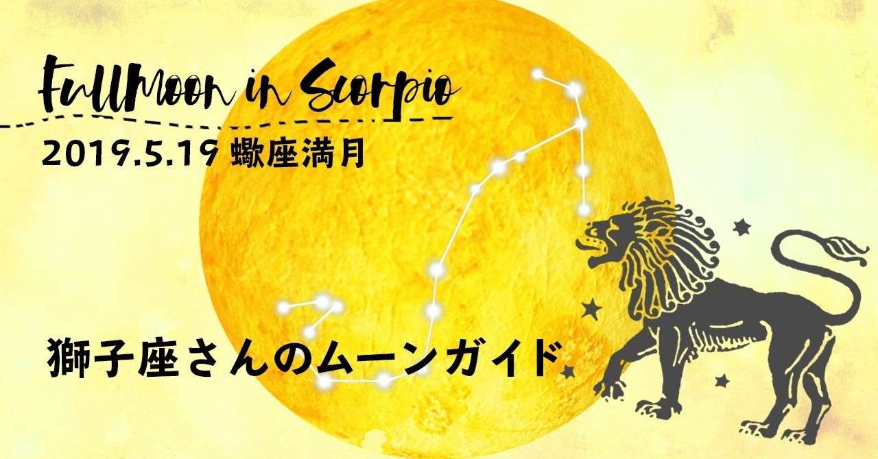 190519獅子座