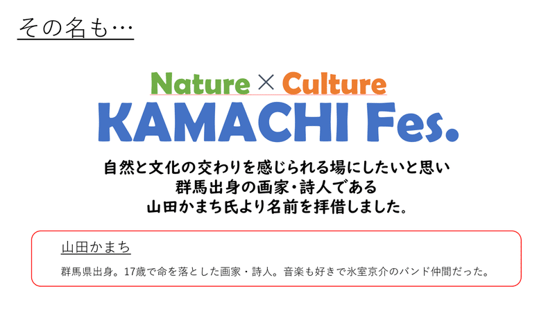 フェスの企画 を振り返る 企画メシ 坂井 彩花 Music Worder Note
