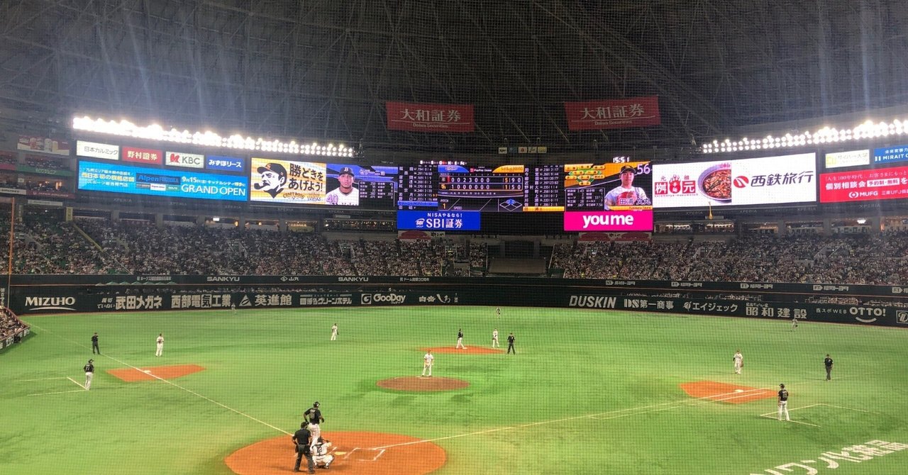 PayPayドーム観戦時に取得したNPB公式野球ボール 2023年PayPayドームプロ野球観戦時に取得したNPB 公式 野球ボール