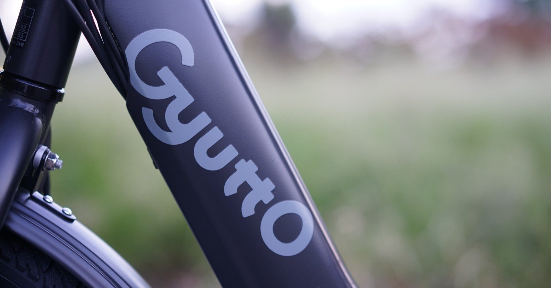 電動アシスト自転車レポ：パナソニック「ギュット・クルーム R・EX