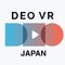 DeoVR JAPAN @ VR動画共有プラットフォーム