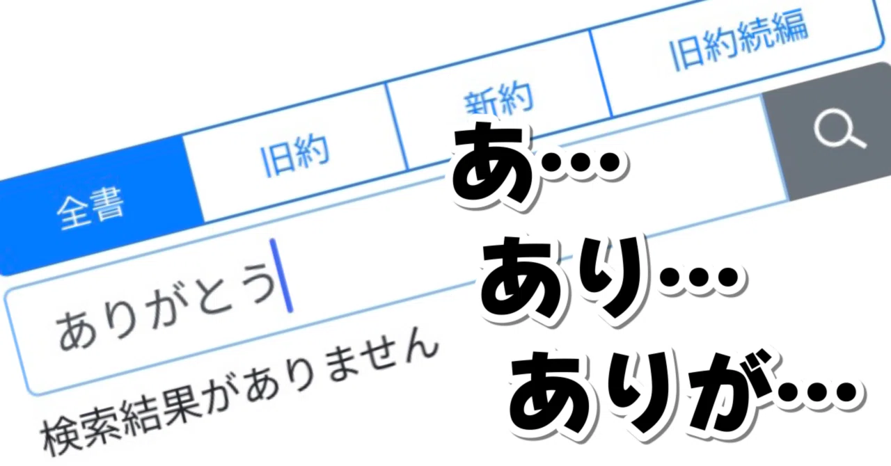 あ…あり…ありが…｜Shintaro YANAGAWA