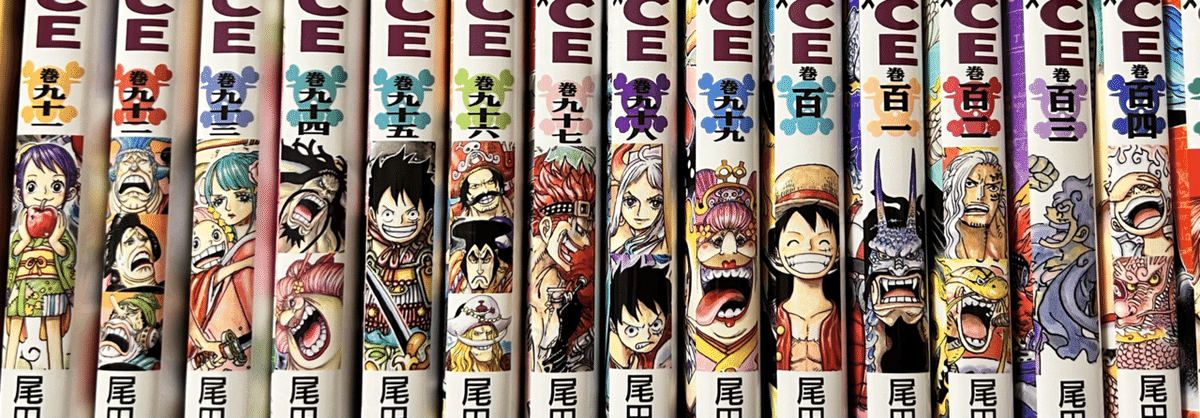 ONEPIECE ワノ国 ９１～104巻 ONE PIECE 104／尾田 栄一郎 | 集英社コミック公式 S-MANGA