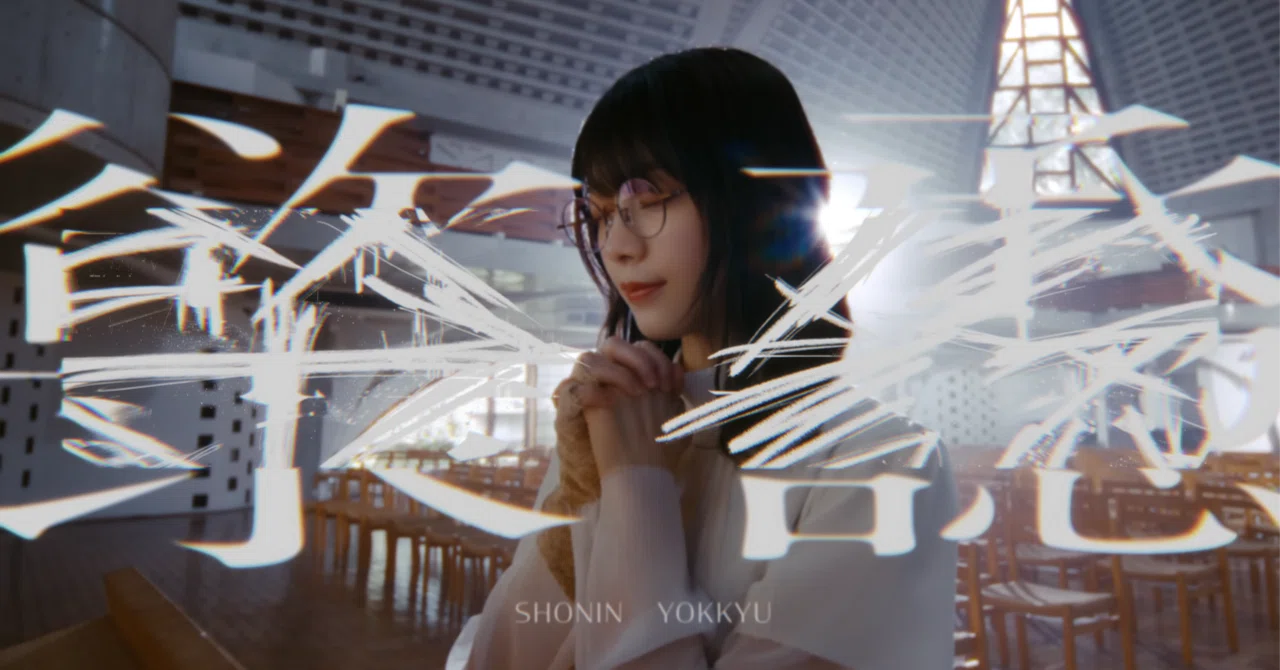 7thシングル『承認欲求』に思うこと｜シロクマ