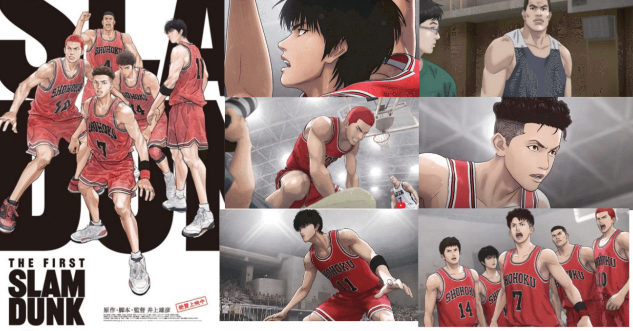 THE FIRST SLAM DUNK」超分析! 山王戦のマンガアニメ的表現から現実の