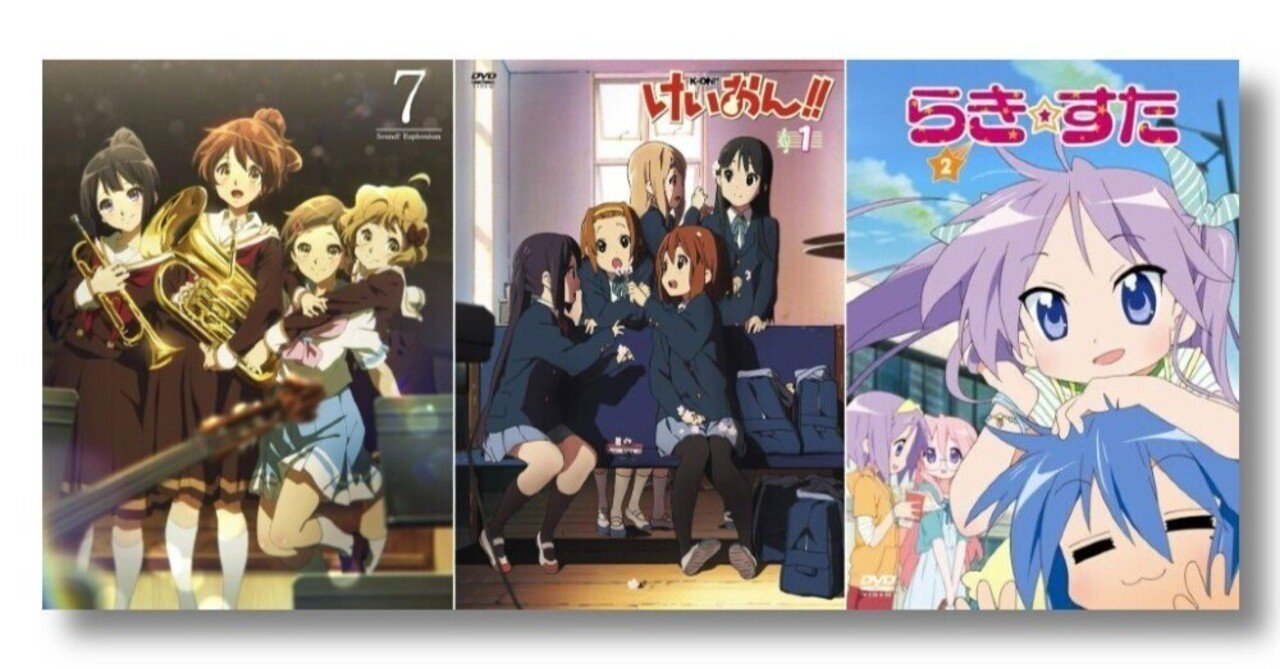 京アニはキャラクターをどう動かしているか（前編）｜石岡良治｜PLANETS