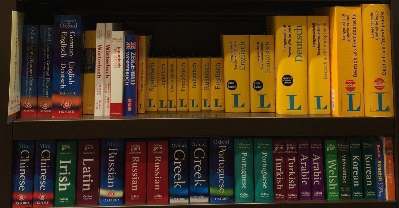 おすすめ ラテン語教材 英語とラテン語 と君と 北星堂 はすべてが規格外で よほどな語学好きでないと手が出せない ヤシロ Yashiro 世界各国の怖い話 妖怪幽霊譚 ホラー映画や小説のよき案内人をめざしています Note おすすめ ラテン語教材 英語とラテン語 と君と 北星堂 はすべてが規格外で よほどな語学好きでないと手が出せない ヤシロ Yashiro 世界各国の怖い話 妖怪幽霊譚 ホラー映画や小説のよき案内人をめざしています Note