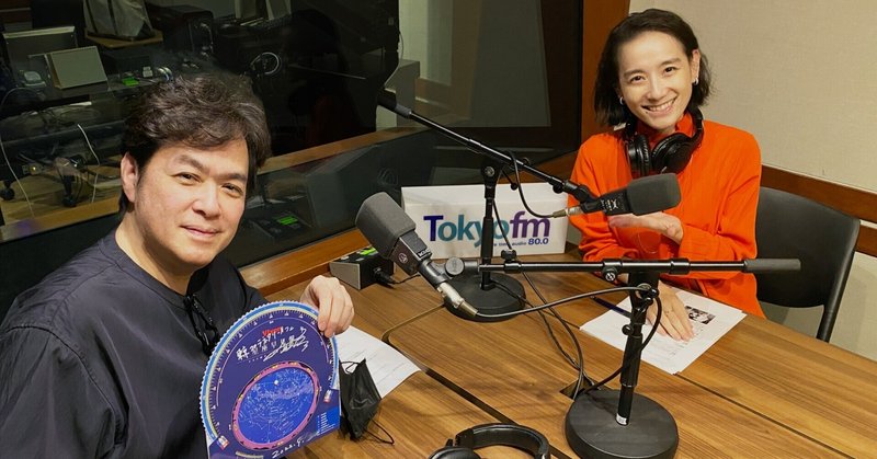TOKYO FMプラカフェ(2)2023/9/30放送