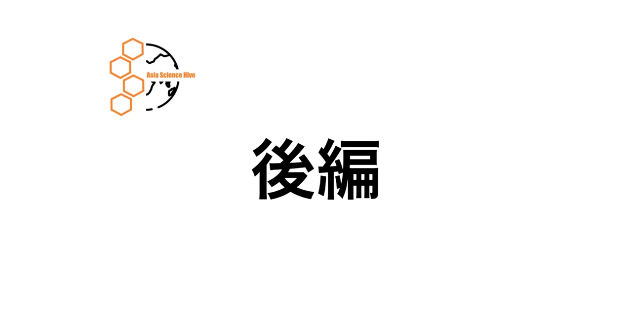 Vol.2 第2回Science Hive-Asia Science Hive-を実施します#DeSci Event|nemoto kazuki