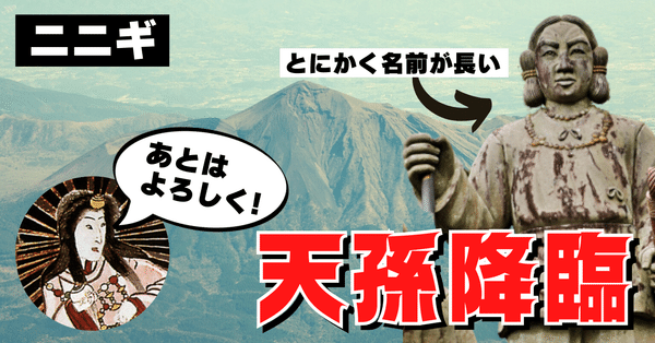 日本の神話・伝説 - 日本史がすき｜たかしーの｜note