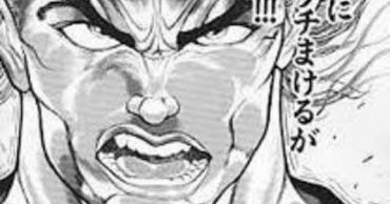 強度の高い試合 には 強度の高い選手 を 活魚 Note