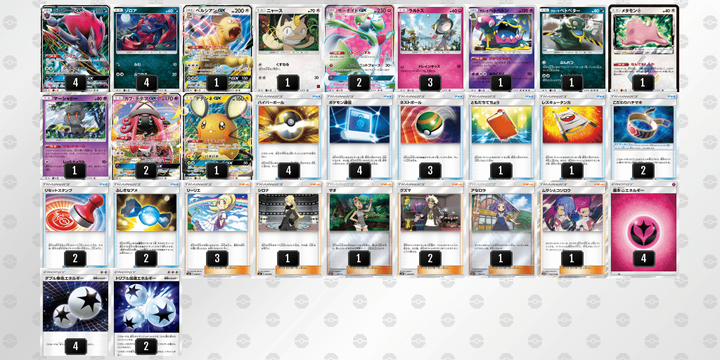 構築記事 ゾロペルサーナイト ぐんぐる Note 構築記事 ゾロペルサーナイト ぐんぐる Note