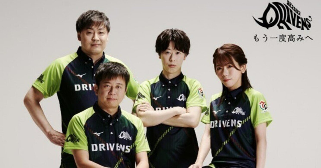 Mリーグ レプリカユニフォーム 赤坂ドリブンズ 2021-2022シーズン