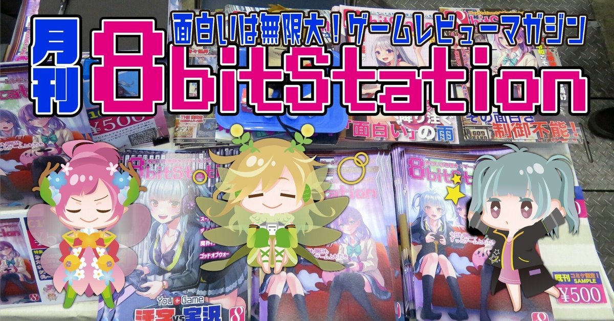 VoL.29】月刊8bitStation『ドカベンを操作できる野球ゲームで VoL.29】月刊8bitStation『ドカベンを操作できる野球ゲームで