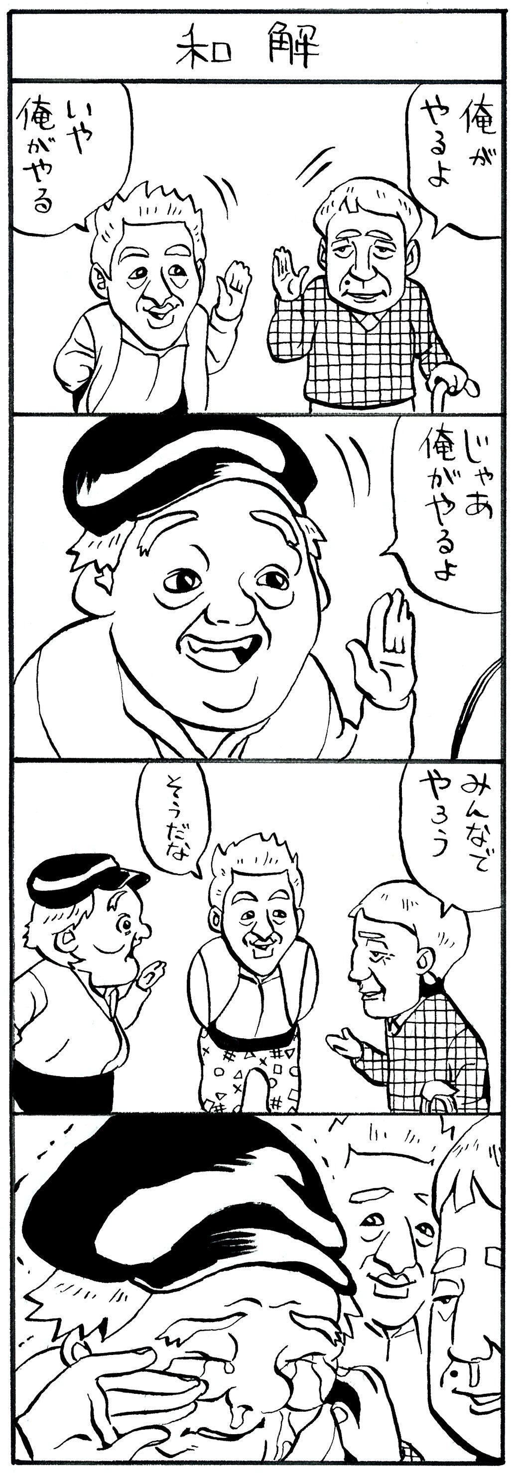 53和解