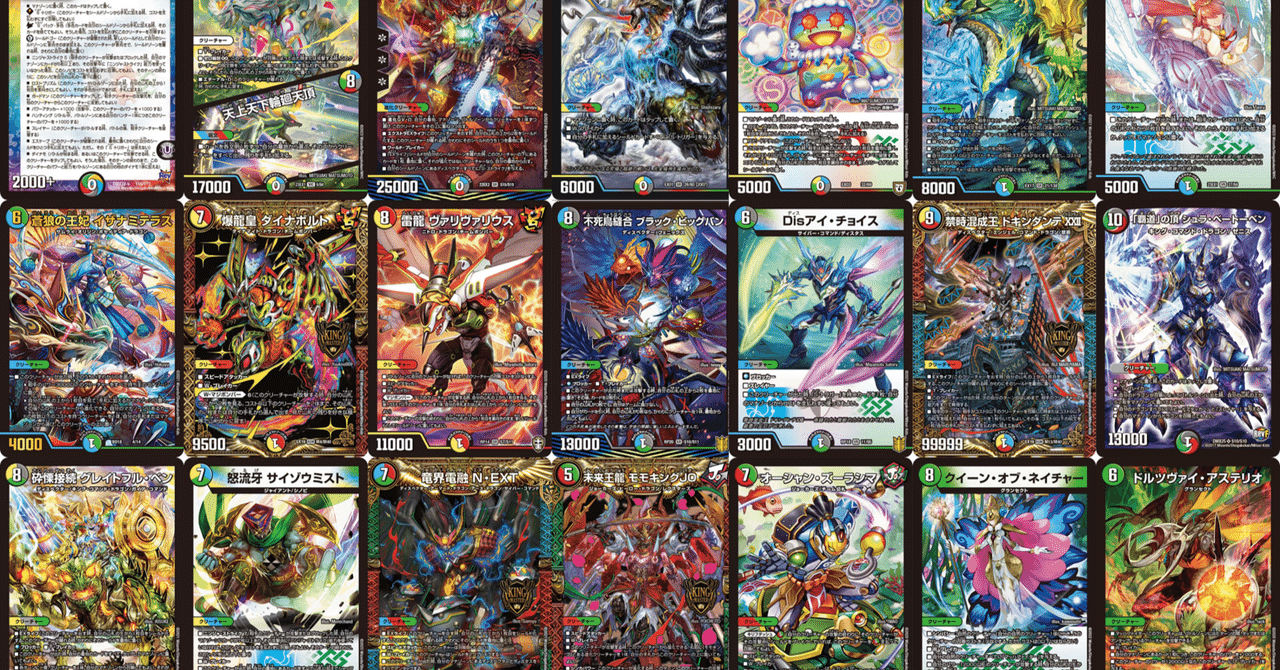 デュエパーティー ヴァリヴァリヴァリウスパートナー 高レート プレイ