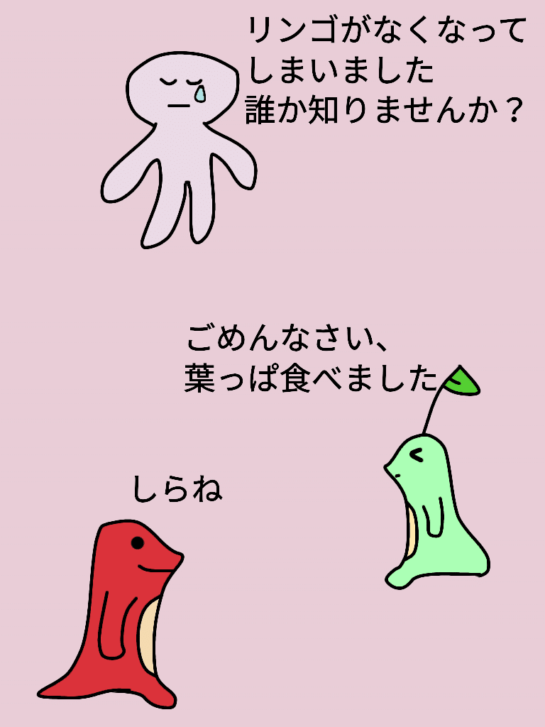 リンゴ2