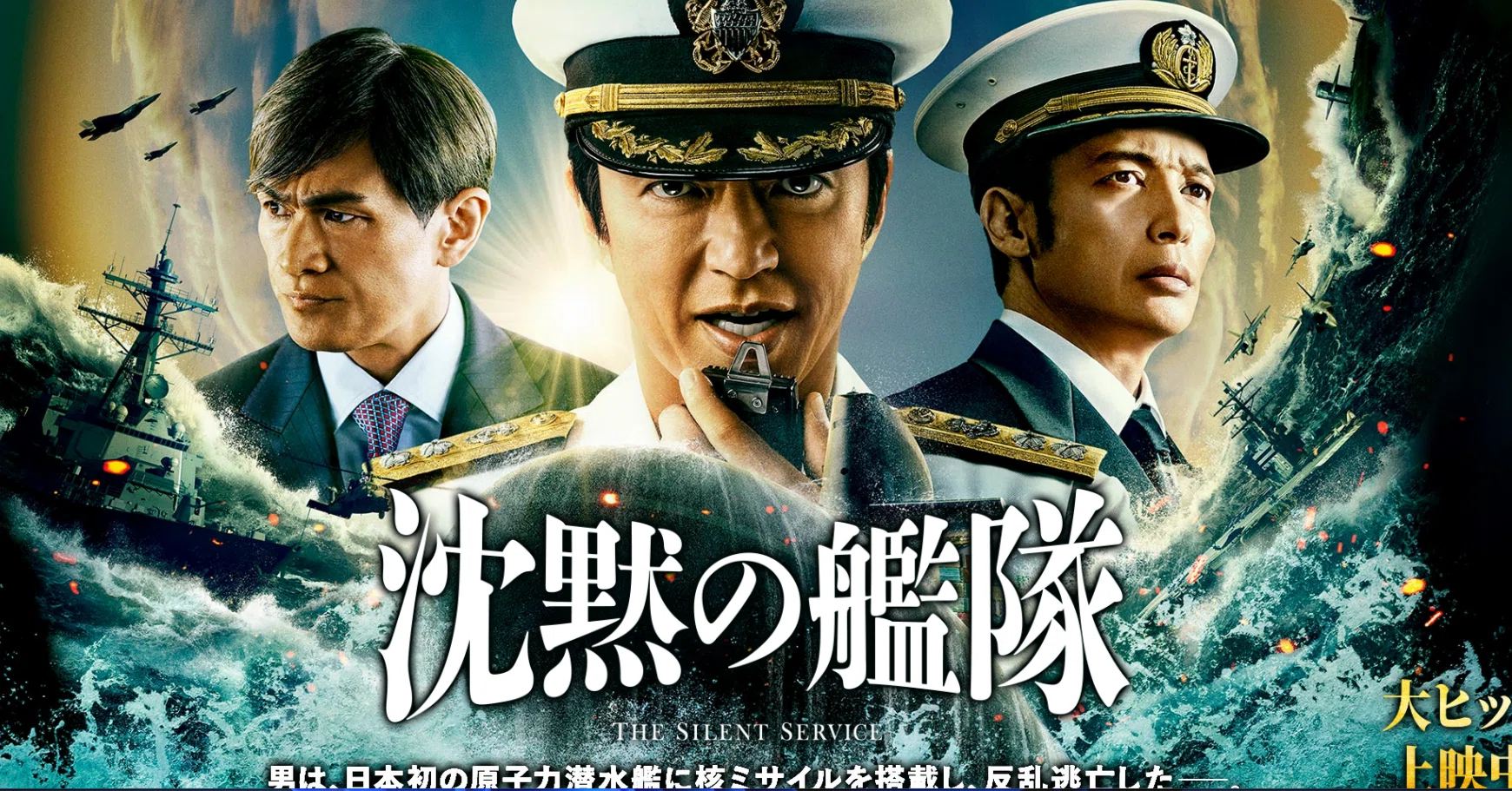 コラム】沈黙の艦隊｜magico