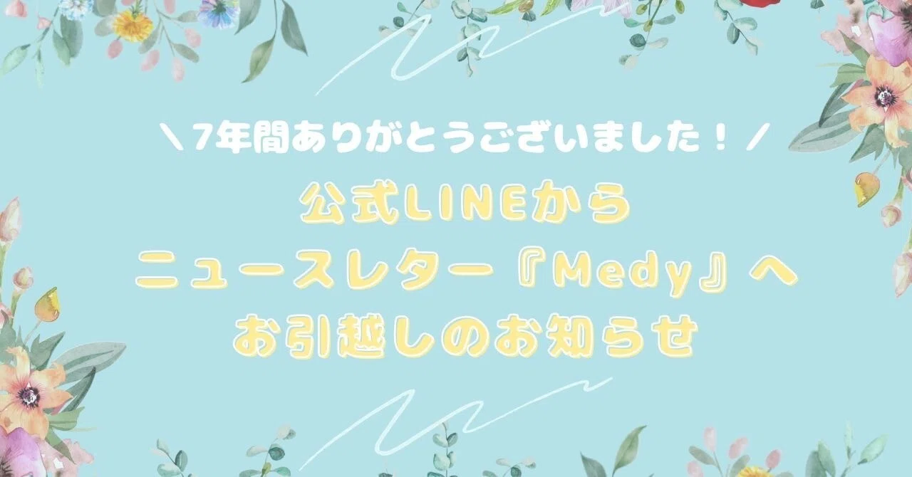 お取引決定しました。ありがとうございました】
