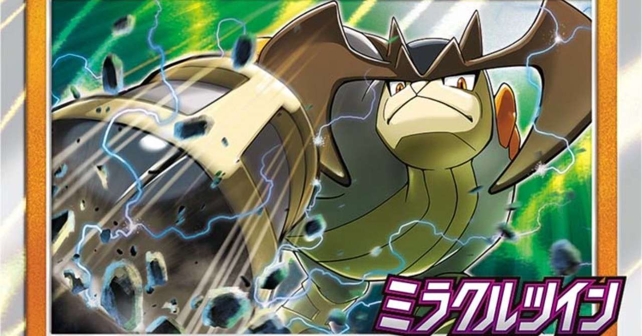 ミラクルツイン カードレビュー テラキオン 編 Team Tokiwa チームトキワ Note
