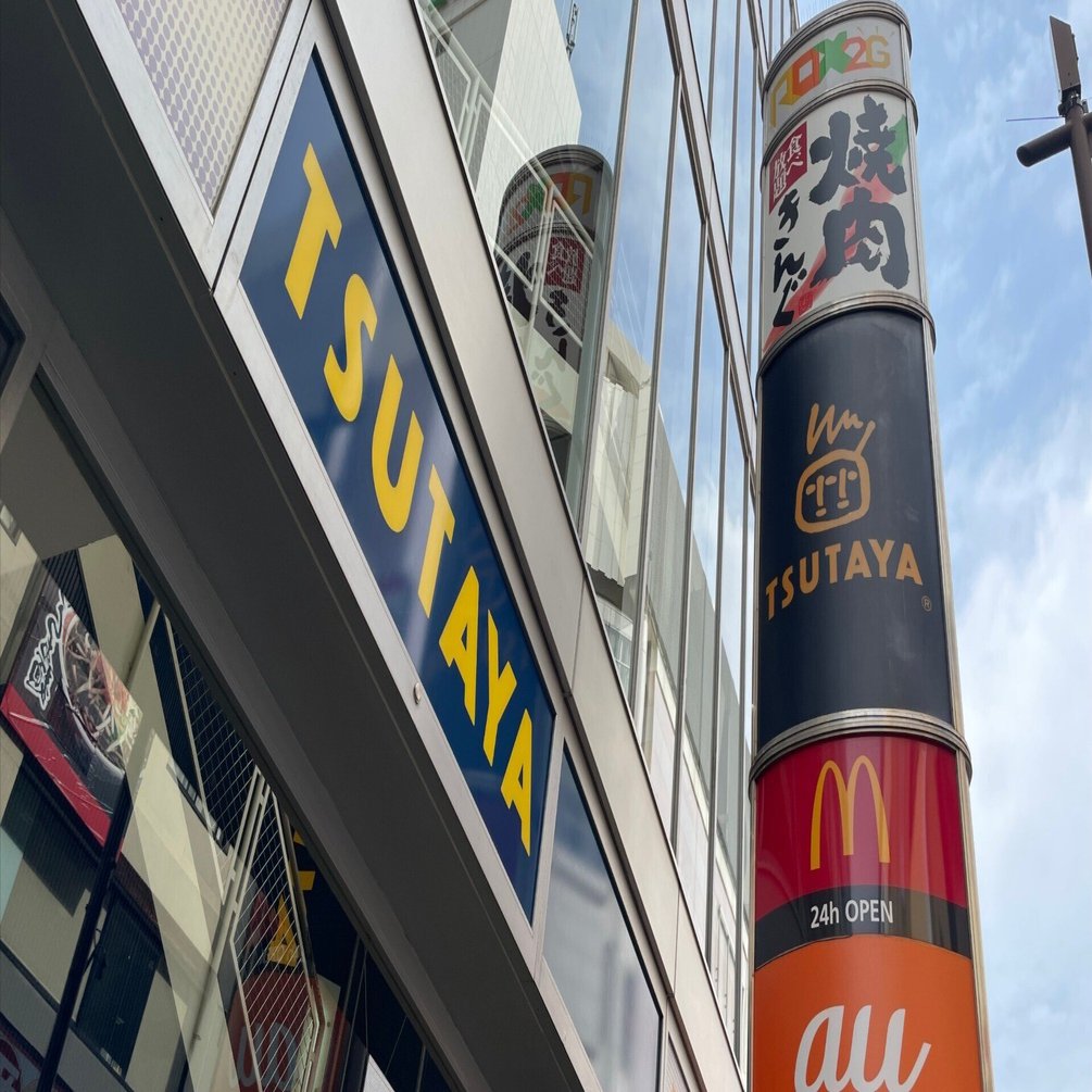 TSUTAYA浅草ROX店の中古セールが凄すぎた話｜CHE BUNBUN