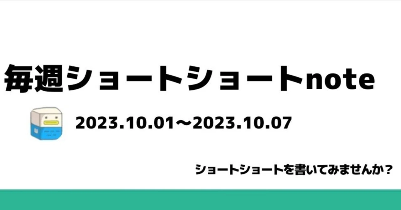 見出し画像