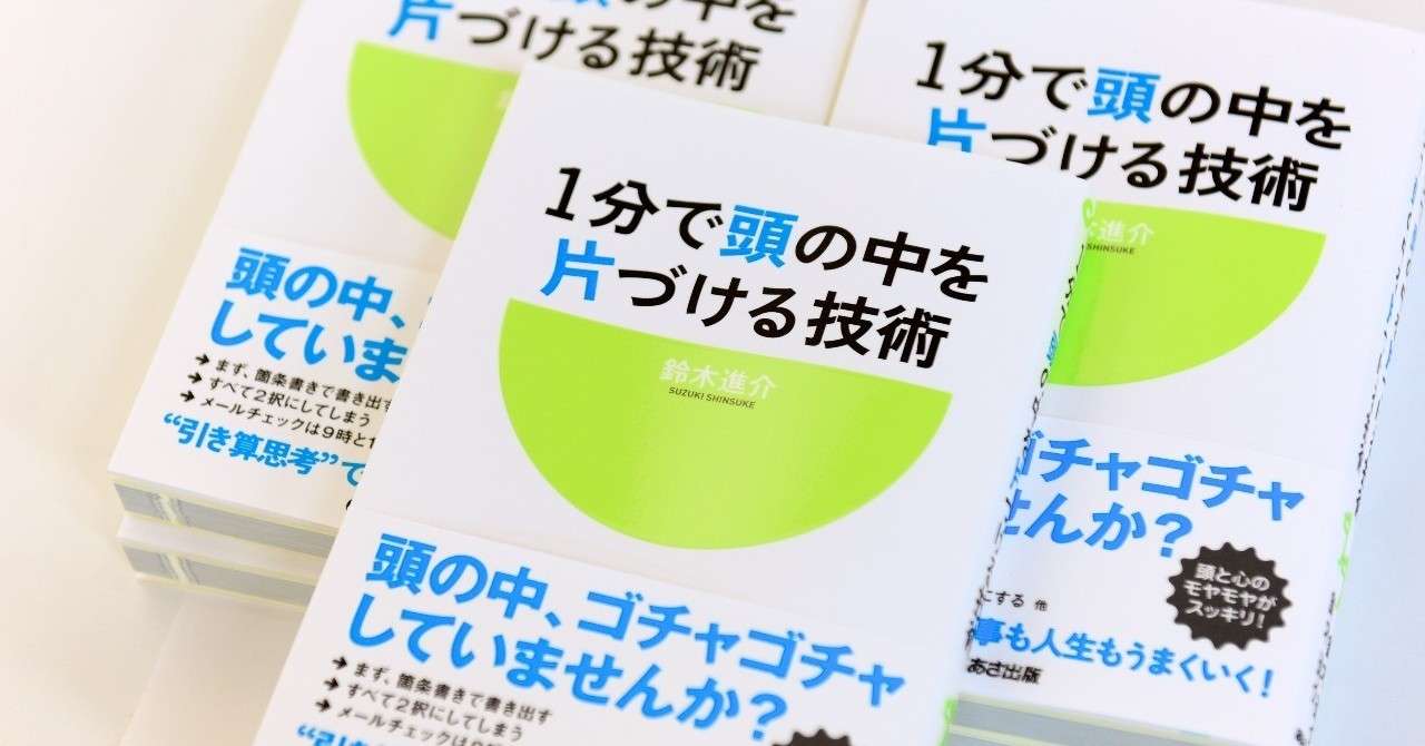 見出し画像