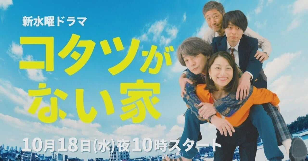 水曜日10時ドラマ 2023