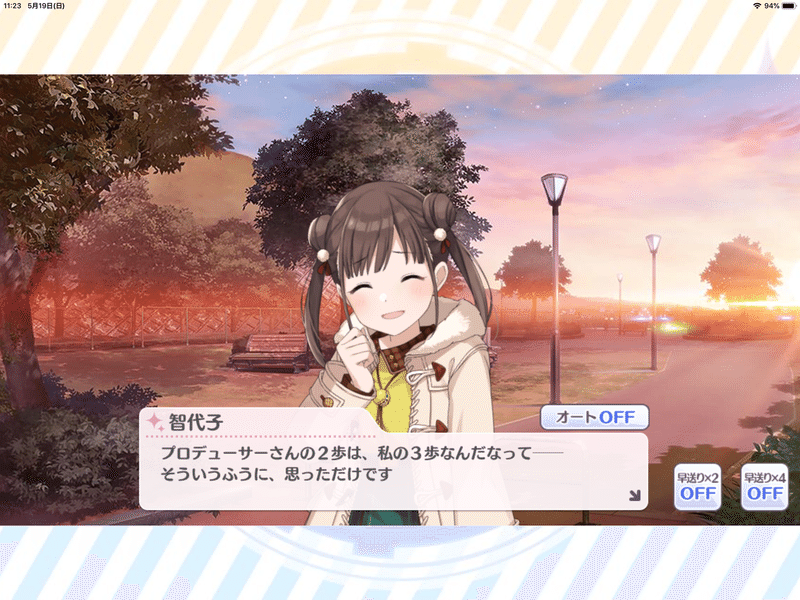 シャニマス 放課後クライマックスガールズtrue Endの隠しモチーフについて考察してみる 志画内まいと Note シャニマス 放課後クライマックスガールズtrue Endの隠しモチーフについて考察してみる 志画内まいと Note