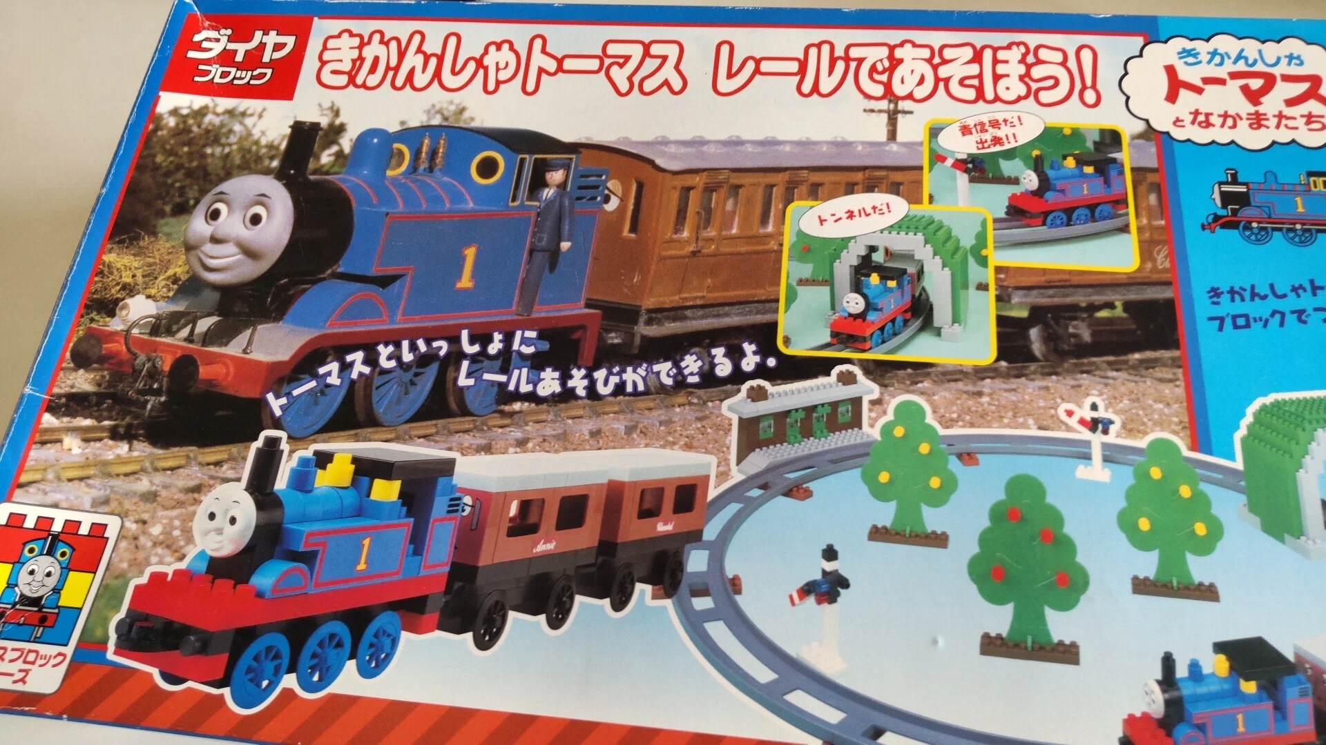 おもちゃのリサイクルショップで息子が見つけたダイヤブロック