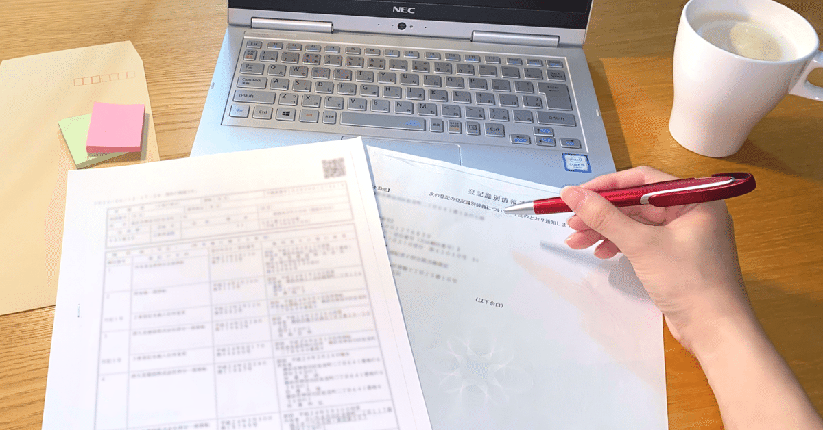 農地登記申請MEMO | 青山 修 |本 | 通販 | Amazon