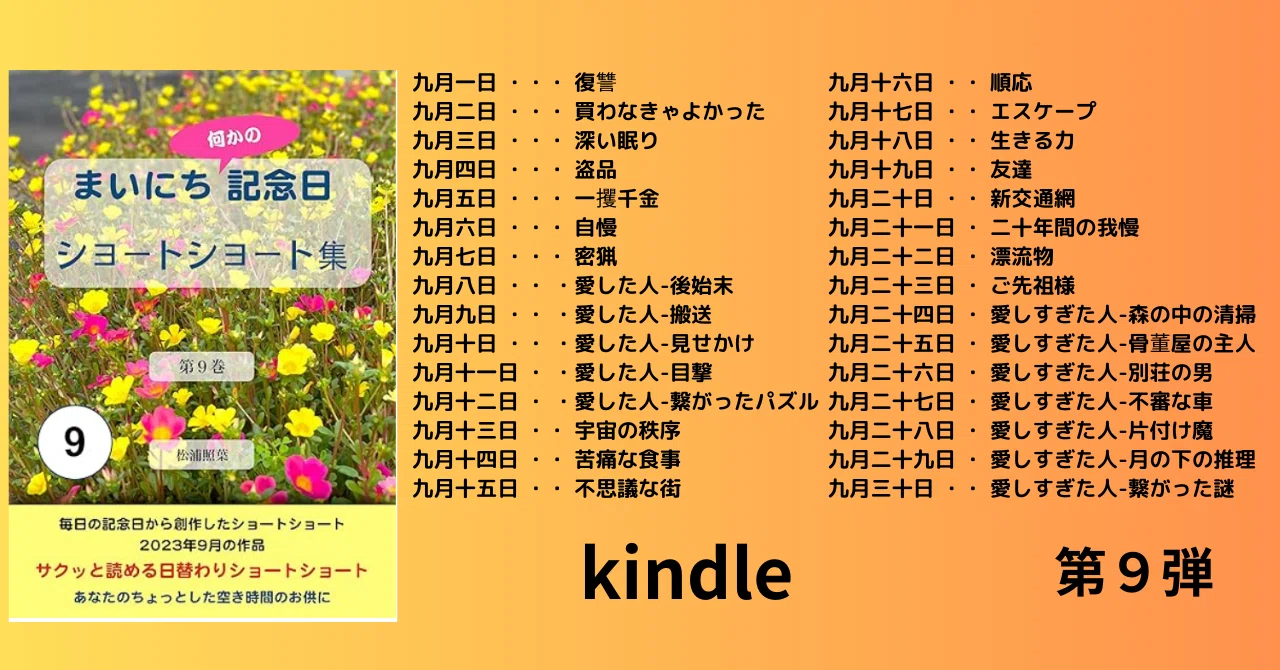 見出し画像