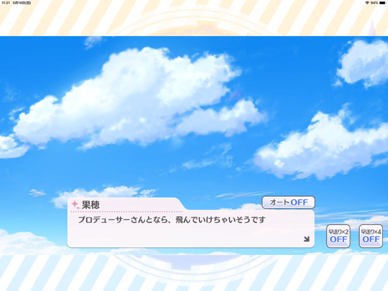 シャニマス 放課後クライマックスガールズtrue Endの隠しモチーフについて考察してみる 志画内まいと Note シャニマス 放課後クライマックスガールズtrue Endの隠しモチーフについて考察してみる 志画内まいと Note