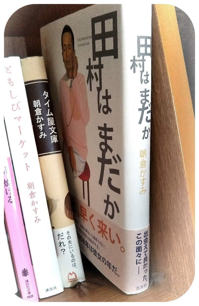 平場の月 朝倉かすみ著 紫 りえ Note 平場の月 朝倉かすみ著 紫 りえ Note