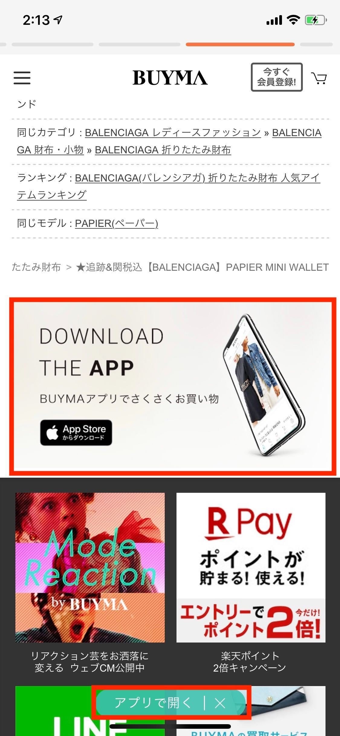 アプリリンク導線事例集 26サービス Daiki Futami Note