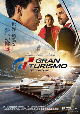 9月に観た映画6本が全部面白いという奇跡【映画感想まとめ